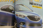 A Mazda2 következik. A Mazda2 következik.